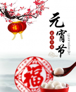 元宵佳節(jié)，專家告訴你如何吃湯圓才健康？