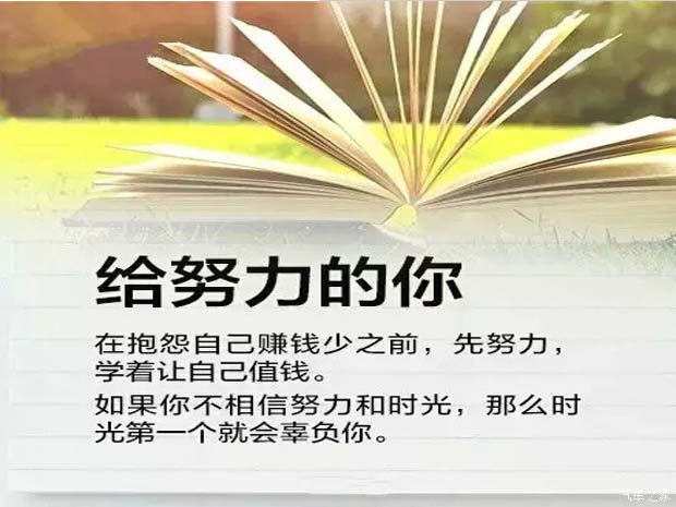 春暖花開的三月，讓我們一起努力吧！