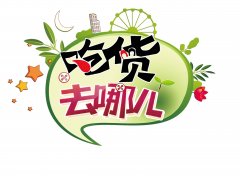 不想發(fā)胖的你—4個(gè)訣竅！教你怎樣合理地吃零食