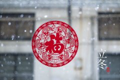 冬天來了，這樣養(yǎng)生，你準(zhǔn)備好了嗎？