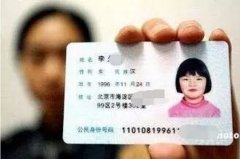 身份證巨變！昨夜，公安傳來大消息！