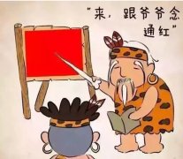 青島爺爺教孫子識顏shei，最后孫子已崩潰
