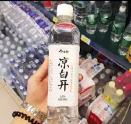 朋友，干了這瓶82年的涼白開吧!