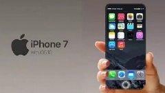 iPhone 7將于9月16日上市！中國首發(fā)，屏幕摔不破
