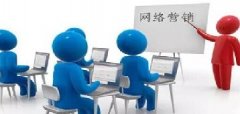 全網(wǎng)時(shí)代，企業(yè)如何做好網(wǎng)絡(luò)營銷？