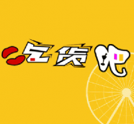 生命誠(chéng)可貴，吃貨價(jià)更高。美食，等等我