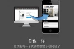 手機(jī)網(wǎng)站的優(yōu)勢(shì)有哪些？