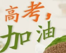 10年高考9年都會中的“魔咒”！你中了幾個(gè)？