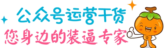 企業(yè)為什么要做公眾號(hào)？