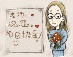 教師節(jié)的歷史淵源你知道嗎？