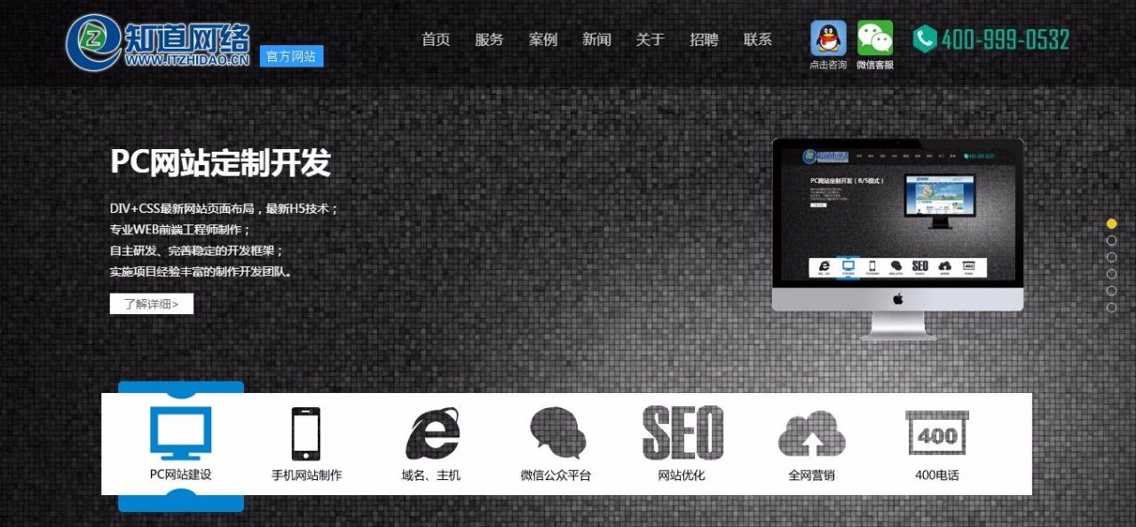【知道網(wǎng)絡(luò)】網(wǎng)站建設(shè)，客戶需要準(zhǔn)備什么資料
