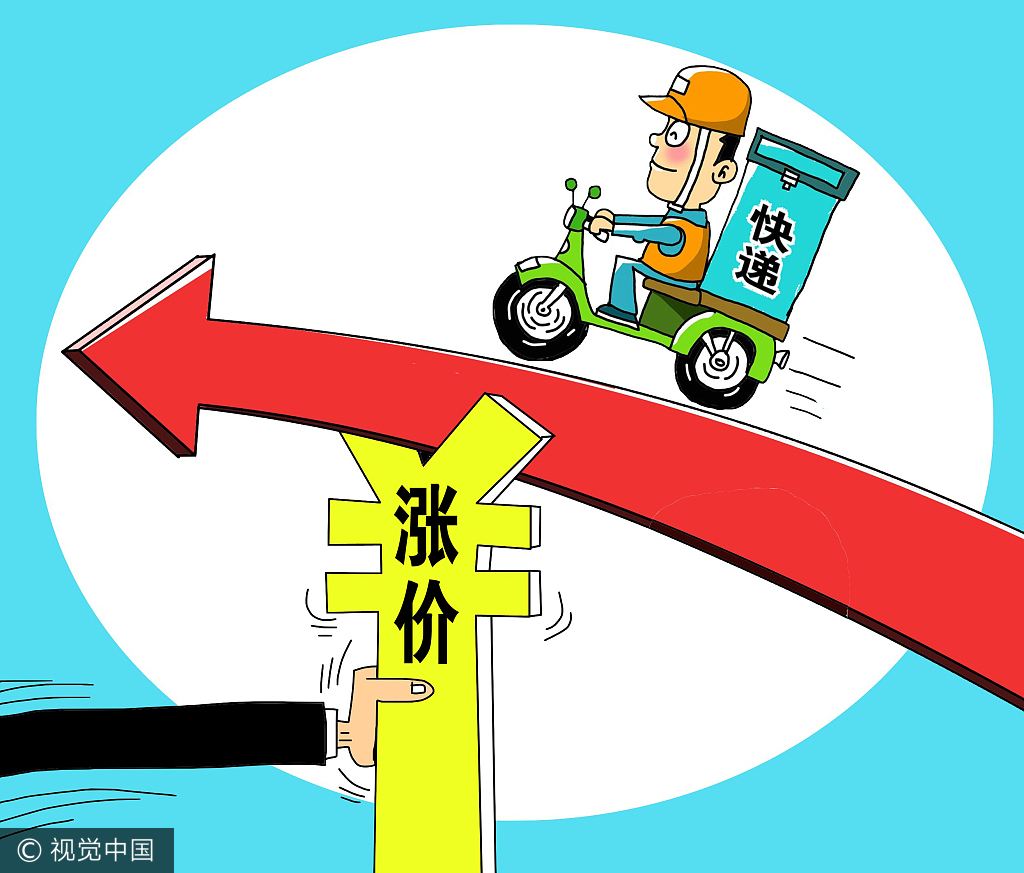 雙十一前，兩家快遞公司宣布漲價